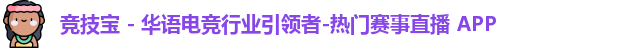 竞技宝app